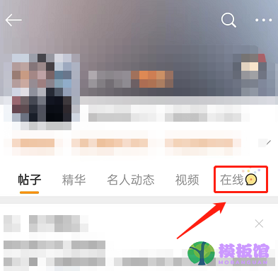 微博超话聊天室怎么进入？微博超话聊天室进入方法截图