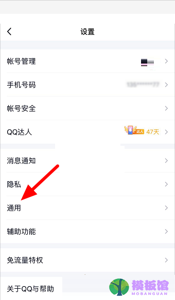 QQ学习模式怎么关闭?QQ学习模式关闭方法截图