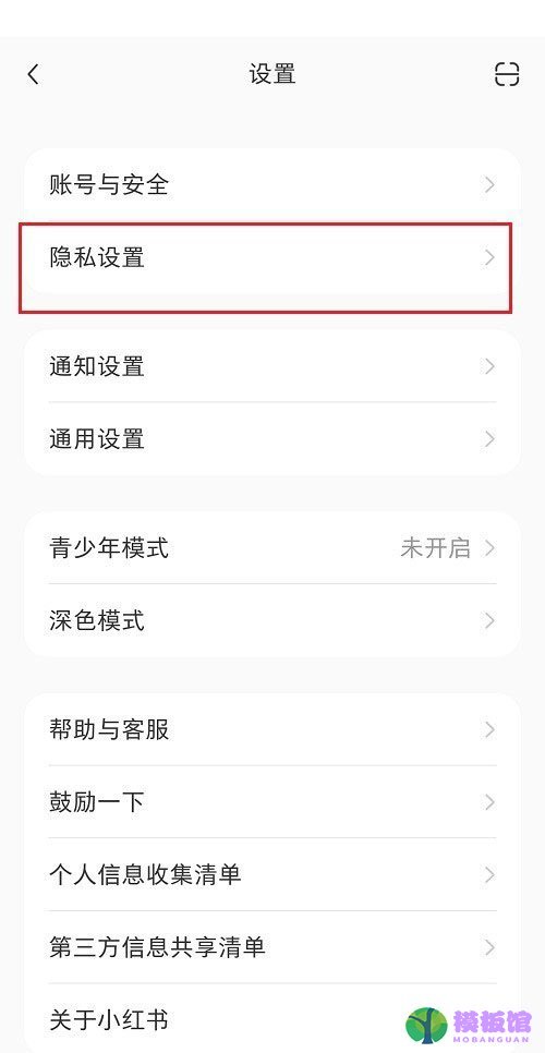 小红书弹幕怎么设置?小红书弹幕设置方法截图