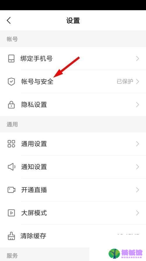 快手怎么绑定QQ?快手绑定QQ教程截图