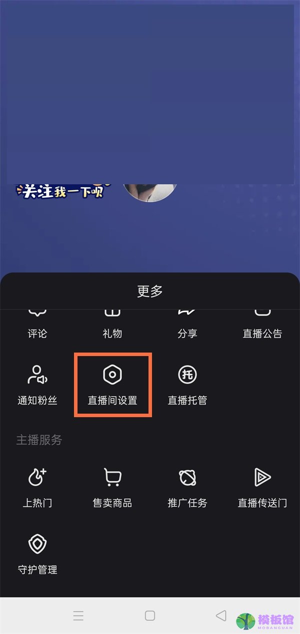 快手管理员怎么设置?快手管理员设置方法截图