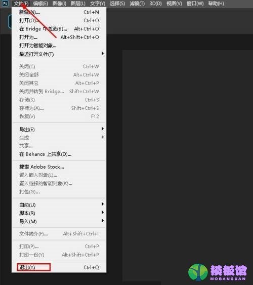 Photoshop首选项怎么重置?Photoshop首选项重置教程截图