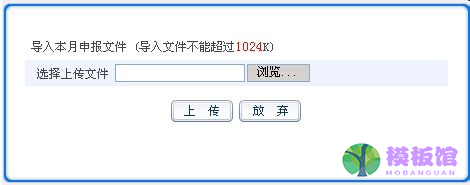 个人所得税代扣代缴明细申报