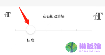 怎样设置浙政钉APP的字体大小？