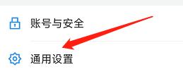 怎样设置浙政钉APP的字体大小？