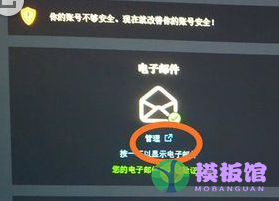 uplay怎么更改邮箱？