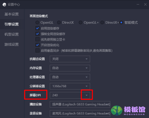 腾讯手游助手如何设置屏幕DPI