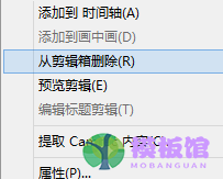 Camtasia Studio剪辑图片